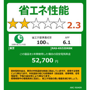 東芝 TOSHIBA エアコン 大清快 K-DRBKシリーズ おもに20畳用 (ビックカメラグループオリジナル) RAS-K632DRBK-W ホワイト 東芝 TOSHIBA エアコン 大清快 K-DRBKシリーズ おもに20畳用 (ビックカメラグループオリジナル) RAS-K632DRBK-W ホワイト