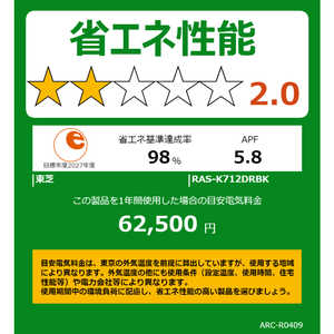 東芝 TOSHIBA エアコン 大清快 K-DRBKシリーズ おもに23畳用 (ビックカメラグループオリジナル) RAS-K712DRBK-W ホワイト 東芝 TOSHIBA エアコン 大清快 K-DRBKシリーズ おもに23畳用 (ビックカメラグループオリジナル) RAS-K712DRBK-W ホワイト