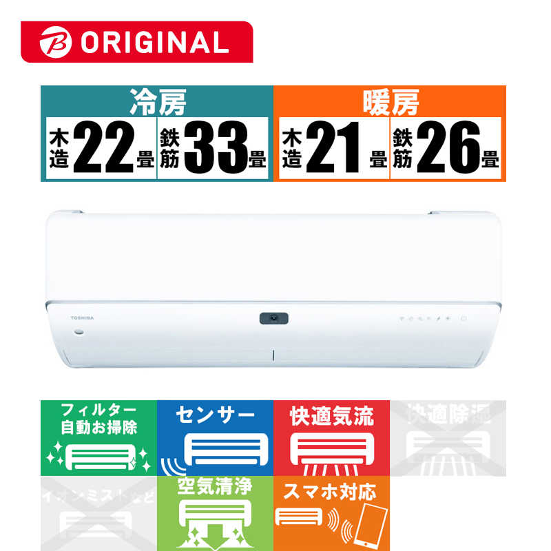 東芝　TOSHIBA 東芝　TOSHIBA エアコン 大清快 K-DRBKシリーズ おもに26畳用 (ビックカメラグループオリジナル) RAS-K802DRBK-W ホワイト RAS-K802DRBK-W ホワイト
