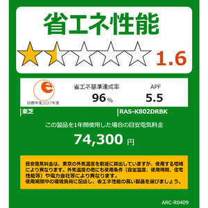 東芝 TOSHIBA エアコン 大清快 K-DRBKシリーズ おもに26畳用 (ビックカメラグループオリジナル) RAS-K802DRBK-W ホワイト 東芝 TOSHIBA エアコン 大清快 K-DRBKシリーズ おもに26畳用 (ビックカメラグループオリジナル) RAS-K802DRBK-W ホワイト