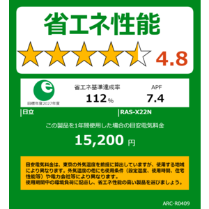 ���� HITACHI �G�A�R�� �����܂��� X�V���[�Y ������6���p RAS-X22N-W �X�^�[�z���C�g �t�B���^�[�������|���@�\�t