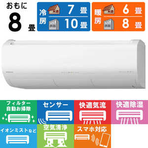 日立 HITACHI エアコン 白くまくん Xシリーズ おもに8畳用 RAS-X25N-W スターホワイト 日立 HITACHI エアコン 白くまくん Xシリーズ おもに8畳用 RAS-X25N-W スターホワイト