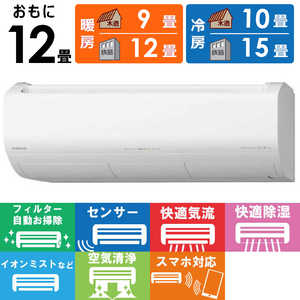 日立 HITACHI エアコン 白くまくん Xシリーズ おもに12畳用 RAS-X36N2-W スターホワイト