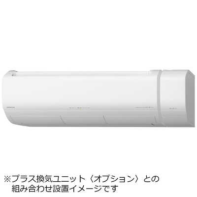 日立 HITACHI エアコン 白くまくん Xシリーズ おもに14畳用 RAS-X40N2