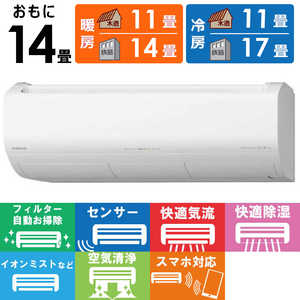 日立 HITACHI エアコン 白くまくん Xシリーズ おもに14畳用 RAS-X40N2-W スターホワイト