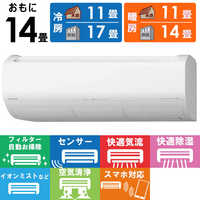 日立 HITACHI エアコン 白くまくん Xシリーズ おもに14畳用 RAS-X40N2 
