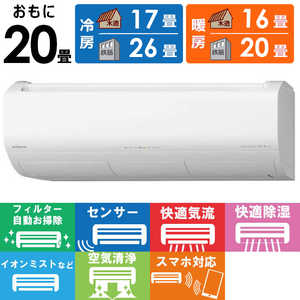 日立 HITACHI エアコン 白くまくん Xシリーズ おもに20畳用 RAS-X63N2-W スターホワイト