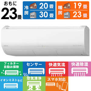 日立 HITACHI エアコン 白くまくん Xシリーズ おもに23畳用 RAS-X71N2-W スターホワイト
