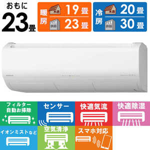 日立 HITACHI エアコン 白くまくん Xシリーズ おもに23畳用 RAS-X71N2-W スターホワイト