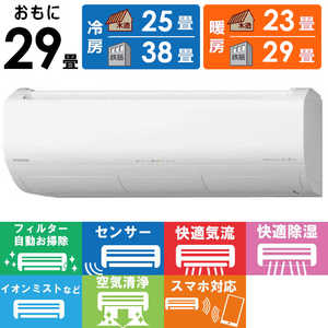 日立 HITACHI エアコン 白くまくん Xシリーズ おもに29畳用 RAS-X90N2-W スターホワイト
