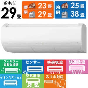 日立 HITACHI エアコン 白くまくん Xシリーズ おもに29畳用 RAS-X90N2-W スターホワイト