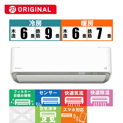 ダイキン DAIKIN エアコン うるさらX RBKシリーズ おもに6畳用