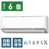 ダイキン DAIKIN エアコン うるさらX RBKシリーズ おもに18畳用
