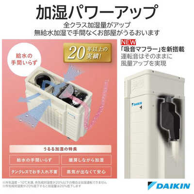 ②送料込 2023年製 ダイキン DAIKIN お掃除エアコン 8畳 うるさらX 2023年モデル「うるさらX」新発売 | エアコン | ダイキン工業
