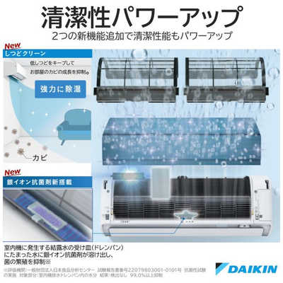 ②送料込 2023年製 ダイキン DAIKIN お掃除エアコン 8畳 うるさらX ダイキン DAIKIN エアコン AN253ARS-W うるさらX うるるとさらら