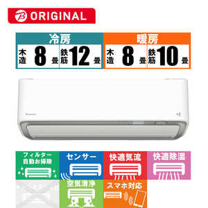 ダイキン　DAIKIN エアコン うるさらX RBKシリーズ おもに10畳用 (ビックカメラグループオリジナル) AN283ARBKS-W ホワイト