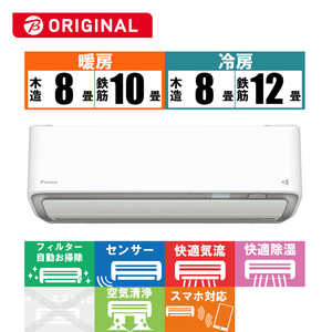 定価561,000円ダイキンうるさらx 2024年製 約10畳用 うるると