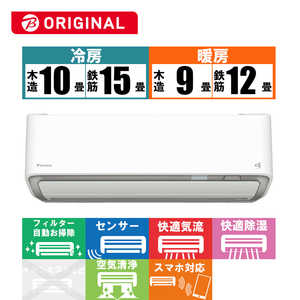 ダイキン　DAIKIN エアコン うるさらX RBKシリーズ おもに12畳用 (ビックカメラグループオリジナル) AN363ARBKS-W ホワイト