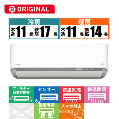 ダイキン DAIKIN エアコン うるさらX RBKシリーズ おもに14畳用 ダイキン DAIKIN エアコン うるさらX RBKシリーズ おもに14畳用