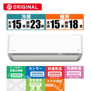 ダイキン DAIKIN エアコン うるさらX RBKシリーズ おもに18畳用 (ビックカメラグループオリジナル) AN563ARBKP-W ホワイト