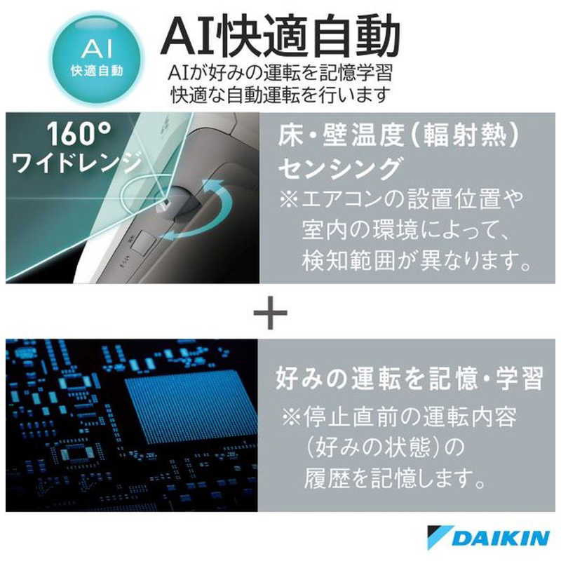 ダイキン　DAIKIN ダイキン　DAIKIN エアコン うるさらX RBKシリーズ おもに20畳用 (ビックカメラグループオリジナル) AN633ARBKP-W ホワイト AN633ARBKP-W ホワイト