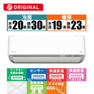 ダイキン DAIKIN エアコン うるさらX RBKシリーズ おもに23畳用 (ビックカメラグループオリジナル) AN713ARBKP-W ホワイト