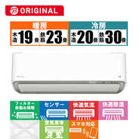エアコン 2020年 EBKシリーズ ホワイト AN25XEBKS-W [おもに8畳用 /100V] 【在庫限り！お届け地域限定】