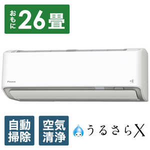 ダイキン DAIKIN エアコン うるさらX RBKシリーズ おもに26畳用 (ビックカメラグループオリジナル) AN803ARBKP-W ホワイト ダイキン DAIKIN エアコン うるさらX RBKシリーズ おもに26畳用 (ビックカメラグループオリジナル) AN803ARBKP-W ホワイト