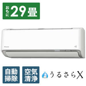 ダイキン DAIKIN エアコン うるさらX RBKシリーズ おもに29畳用 (ビックカメラグループオリジナル) AN903ARBKP-W ホワイト ダイキン DAIKIN エアコン うるさらX RBKシリーズ おもに29畳用 (ビックカメラグループオリジナル) AN903ARBKP-W ホワイト