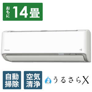 ダイキン DAIKIN エアコン うるさらX Rシリーズ おもに14畳用 AN403ARS-W ホワイト