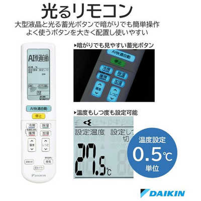 ダイキン DAIKIN エアコン ABKシリーズ おもに6畳用 (ビックカメラ 