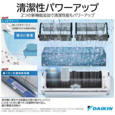ダイキン DAIKIN エアコン ABKシリーズ おもに6畳用 (ビックカメラ
