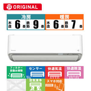 ダイキン DAIKIN エアコン ABKシリーズ おもに6畳用 (ビックカメラグループオリジナル) AN223AABKS-W ホワイト