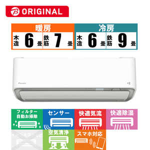ダイキン　DAIKIN エアコン ABKシリーズ おもに6畳用 (ビックカメラグループオリジナル) AN223AABKS-W ホワイト