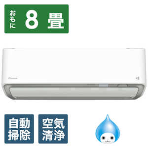 ダイキン DAIKIN エアコン ABKシリーズ おもに8畳用 (ビックカメラグループオリジナル) AN253AABKS-W ホワイト ダイキン DAIKIN エアコン ABKシリーズ おもに8畳用 (ビックカメラグループオリジナル) AN253AABKS-W ホワイト