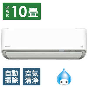 ダイキン DAIKIN エアコン ABKシリーズ おもに10畳用 (ビックカメラグループオリジナル) AN283AABKS-W ホワイト ダイキン DAIKIN エアコン ABKシリーズ おもに10畳用 (ビックカメラグループオリジナル) AN283AABKS-W ホワイト