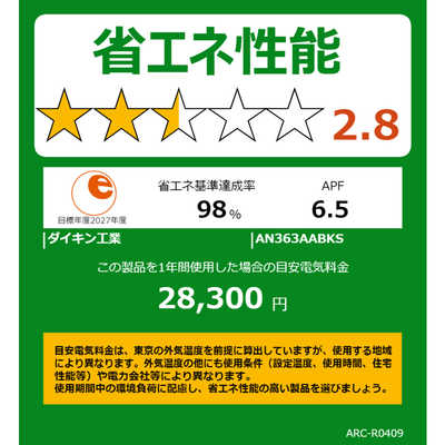 通常 1本タイプ DAIKIN エアコン AN36XESK-W 12畳用 家電 H395