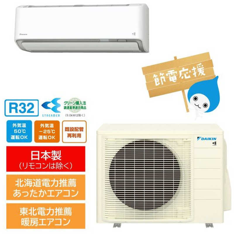 ダイキン DAIKIN エアコン ABKシリーズ おもに14畳用 AN403AABKP-W 