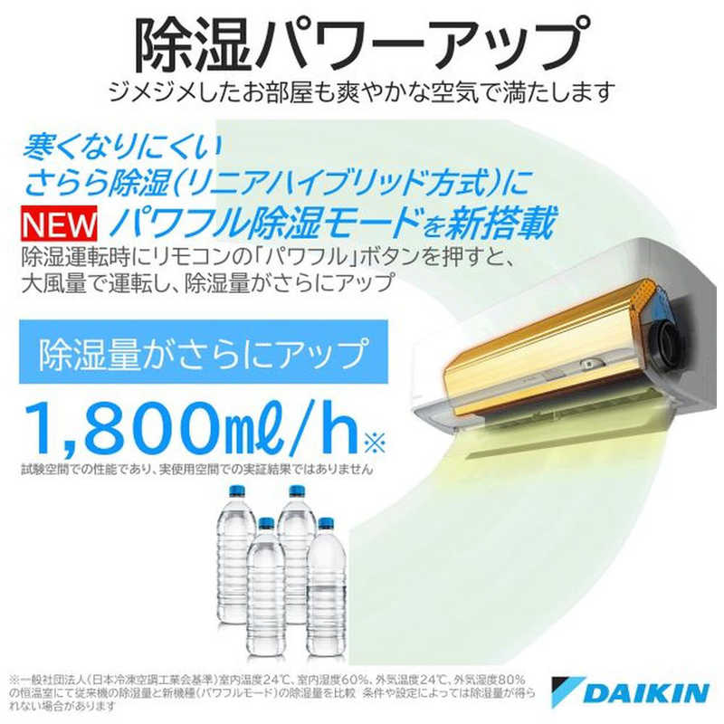ダイキン DAIKIN エアコン ABKシリーズ おもに14畳用 AN403AABKP-W 