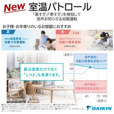 ダイキン DAIKIN エアコン ABKシリーズ おもに14畳用