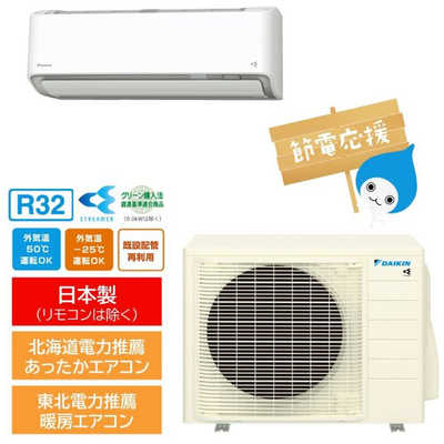 ダイキン DAIKIN エアコン ABKシリーズ おもに18畳用 (ビックカメラ