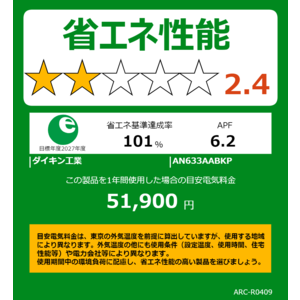 ダイキン DAIKIN エアコン ABKシリーズ おもに20畳用 (ビックカメラグループオリジナル) AN633AABKP-W ホワイト ダイキン DAIKIN エアコン ABKシリーズ おもに20畳用 (ビックカメラグループオリジナル) AN633AABKP-W ホワイト