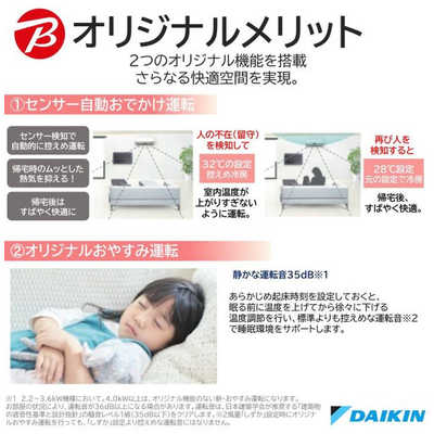 ダイキン DAIKIN エアコン ABKシリーズ おもに23畳用 (ビックカメラ 