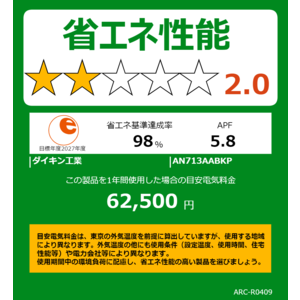 ダイキン DAIKIN エアコン ABKシリーズ おもに23畳用 (ビックカメラグループオリジナル) AN713AABKP-W ホワイト ダイキン DAIKIN エアコン ABKシリーズ おもに23畳用 (ビックカメラグループオリジナル) AN713AABKP-W ホワイト
