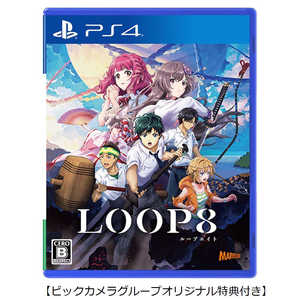 マーベラス PS4ゲームソフト【オリジナル特典付き】LOOP8（ループエイト） 