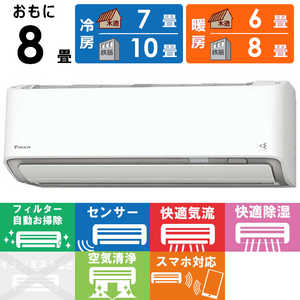 ダイキン DAIKIN エアコン スゴ暖 Dシリーズ 極暖・寒冷地仕様 おもに8畳用 AN253ADS-W ホワイト ダイキン DAIKIN エアコン スゴ暖 Dシリーズ 極暖・寒冷地仕様 おもに8畳用 AN253ADS-W ホワイト