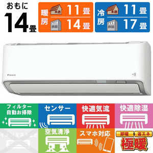 ダイキン DAIKIN エアコン スゴ暖 Dシリーズ 極暖・寒冷地仕様 おもに14畳用 AN403ADP-W ホワイト ダイキン DAIKIN エアコン スゴ暖 Dシリーズ 極暖・寒冷地仕様 おもに14畳用 AN403ADP-W ホワイト