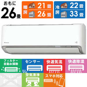 ダイキン DAIKIN エアコン スゴ暖 Dシリーズ おもに26畳用 AN803ADP-W ホワイト