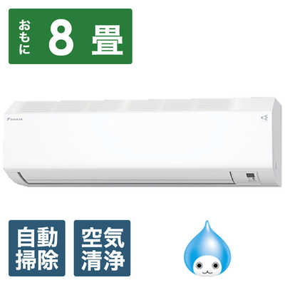 DAIKIN AN253AHS-W スゴ暖　寒冷地エアコン2023年 DAIKIN AN253AHS-W スゴ暖 寒冷地エアコン 2023年 エアコン本体