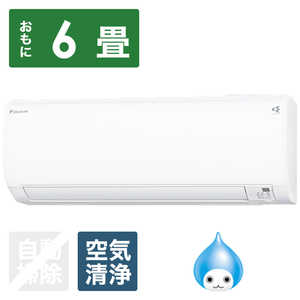 ダイキン DAIKIN エアコン スゴ暖 KXシリーズ 極暖・寒冷地仕様 おもに6畳用 S223ATKS-W ホワイト